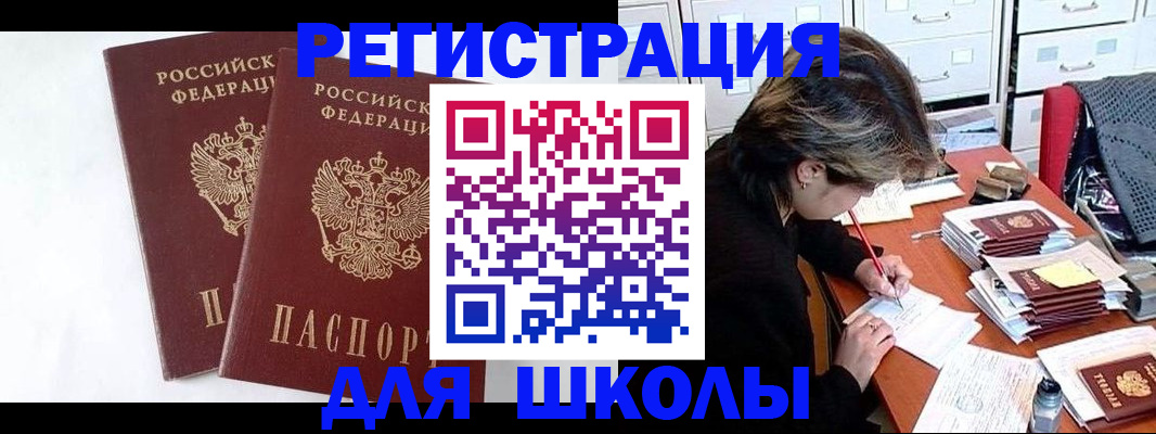 прописка 2025 в Фролово